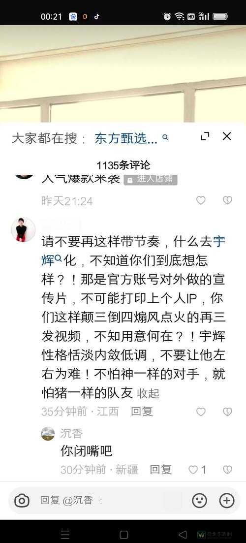 网曝吃瓜黑料泄密事件在线热议！隐私边界与真相追求的较量