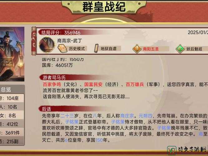 帝王三国暴富秘籍！3天赚够元宝+黄金，新手必看攻略