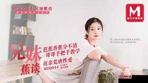 🍌进去里麻豆的启示录：一场关于身份认知的现代狂欢