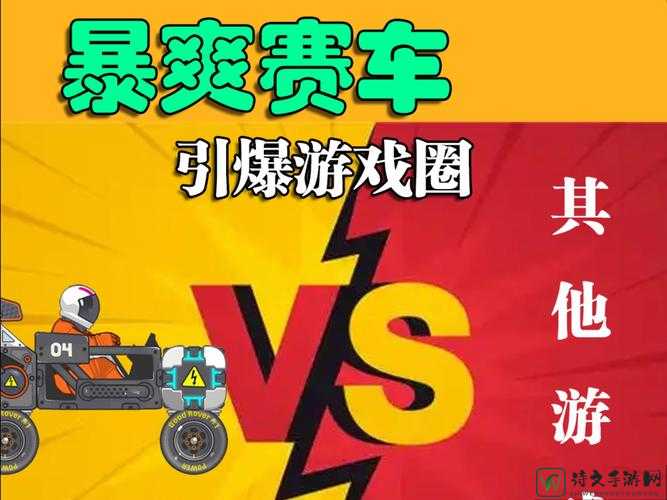 超燃！疯狂骑手模式到底有多上头？全网都在催更的刺激玩法