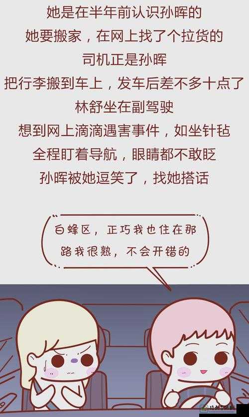 娇妻借种被邻居C了：婚姻信任危机与舆论裹挟下的社会困境