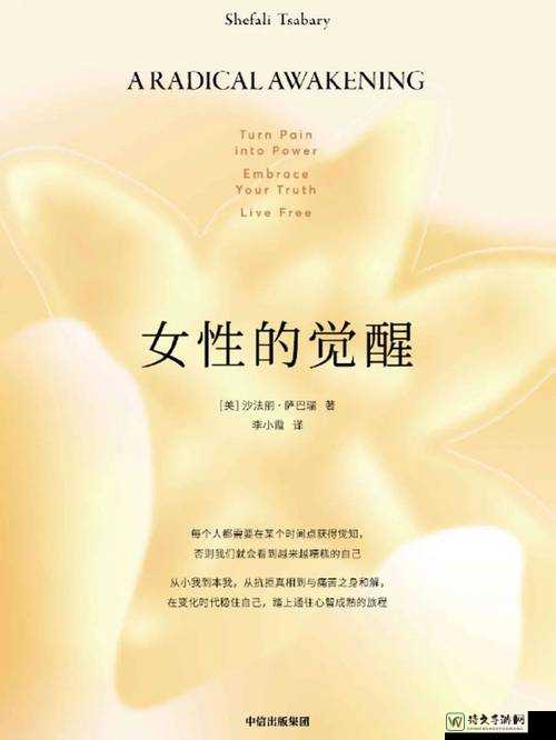 莎莉娜的胸罩脱了，露出奶头：她掀起的不仅是衣服，更是对女性身体认知的深层觉醒