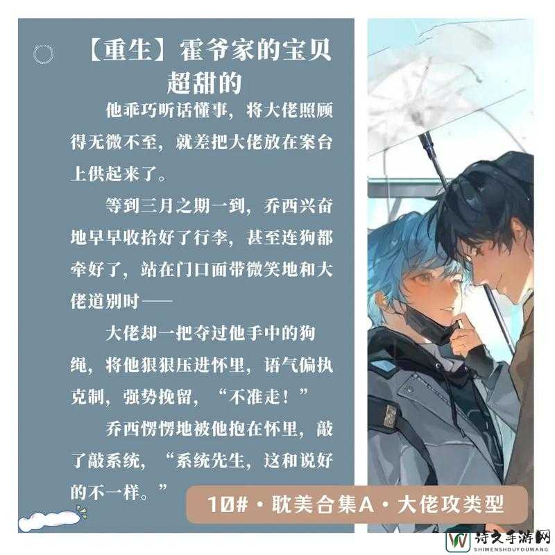 调教总裁BL,SM,主攻：职场CP的极致诱惑与成长密码