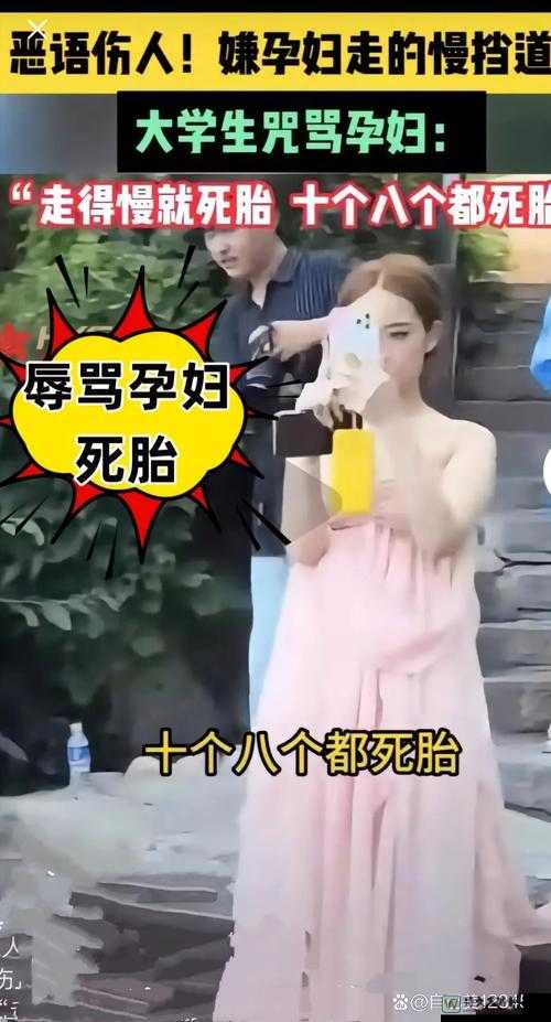 玩弄大孕妇女㐅㐅乂㐅HD事件背后：人性底线的崩塌与复苏