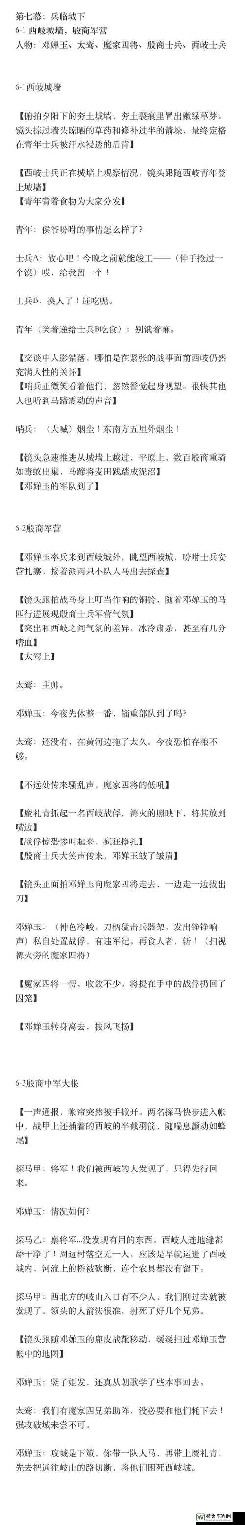 封神太子2黑屏白屏崩溃！5招秒修复，手残党必看攻略