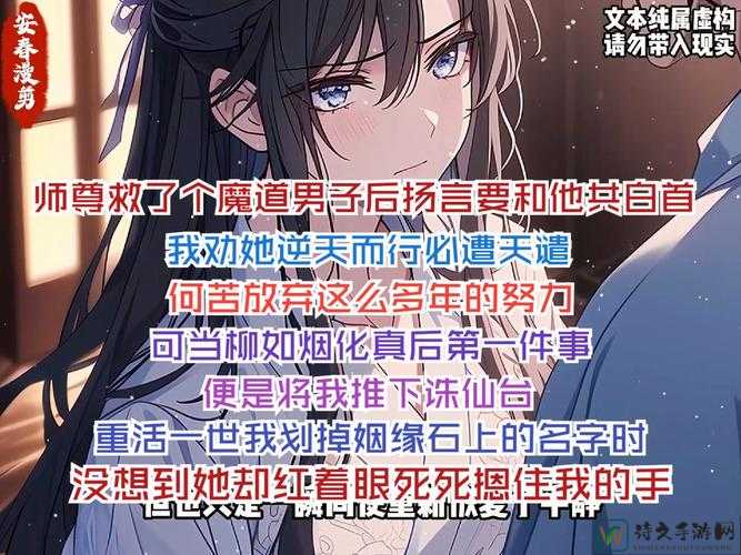 师尊好湿⋯好紧⋯太爽了！一段双面反转的代际情感拉锯战