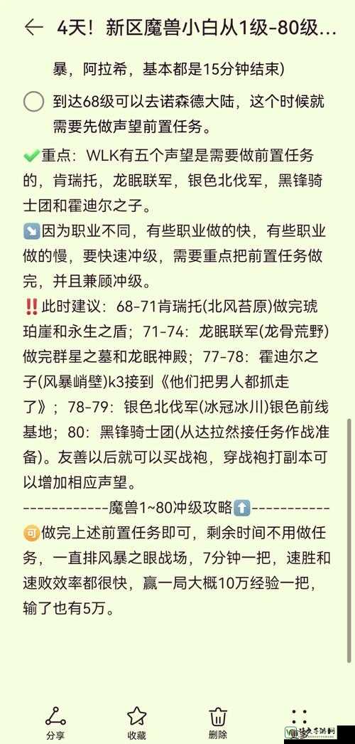 崩溃了！部落守卫战进不了猎场？5招救急攻略速存