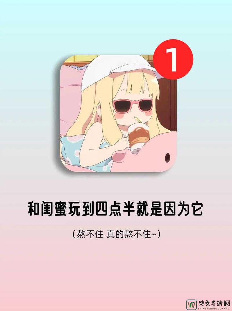 五个闺蜜玩到尿失禁！姐妹团的游戏狂欢背后藏着哪些社交密码