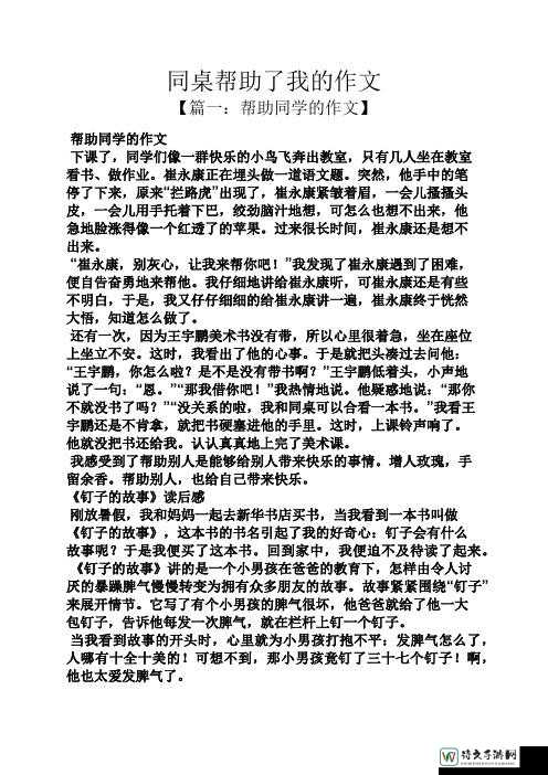 女同桌脱了内裤让我随便弄的青春往事：那场改变我们生命的午自习