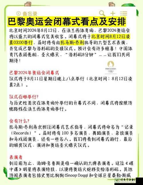 伦敦奥运会那些天藏着这些秘密！开幕式到闭幕式究竟持续了多少天？