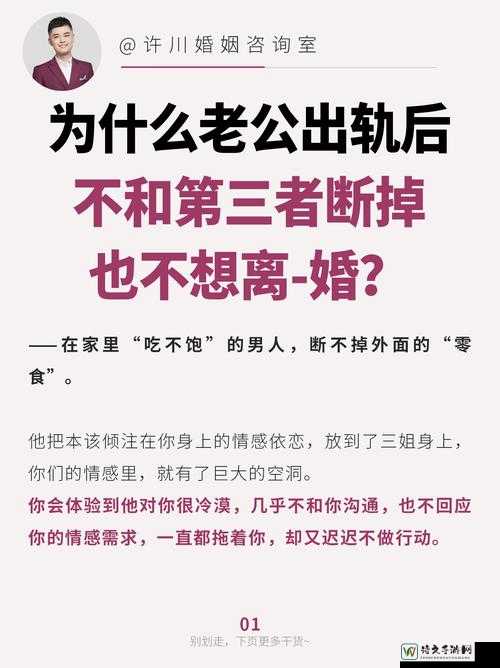 性瘾人妻H被co烂了：婚姻信任危机背后的反思与破局之道