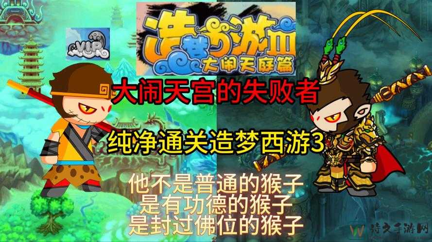 紧急收藏造梦西游3唐僧过青牛精通关视频攻略，手残党也能3分钟逆袭！
