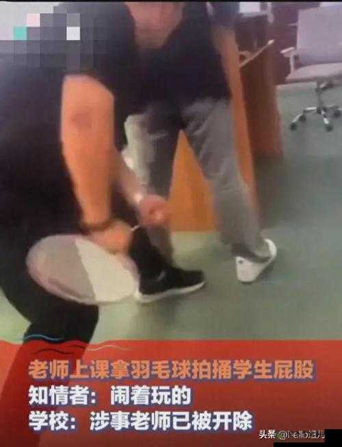 学生被打屁股事件引发热议 鞭打网站暗流涌动亟待监管