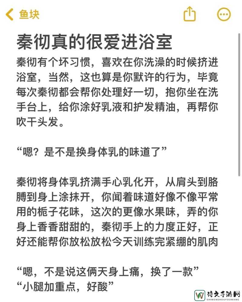 「亲妺洗澡忍不住c了她无吗男男」：人性边界与情感救赎的终极叩问
