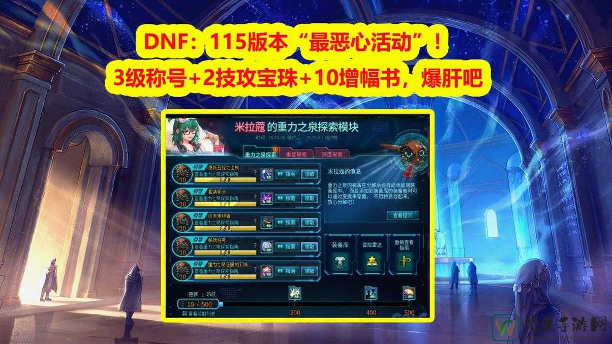 爆肝实测！2012年731DNF更新隐藏内容全曝光