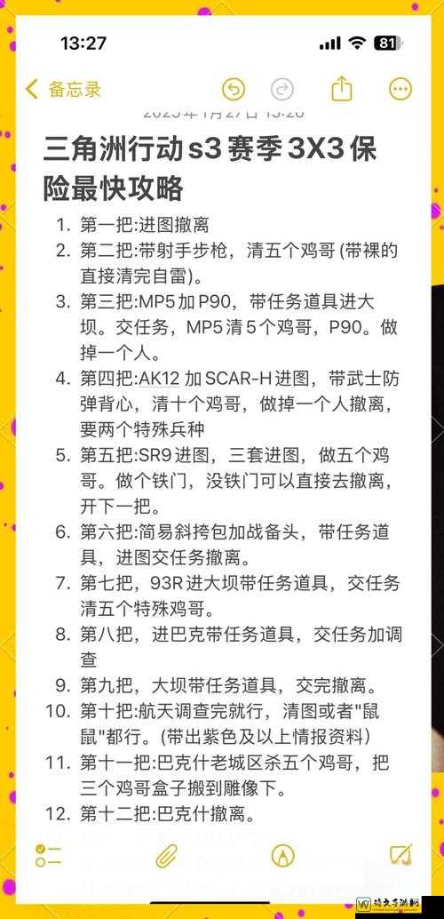 辐射3秘籍大公开！全网最全 chet 攻略，秒变 suvivl 大神！
