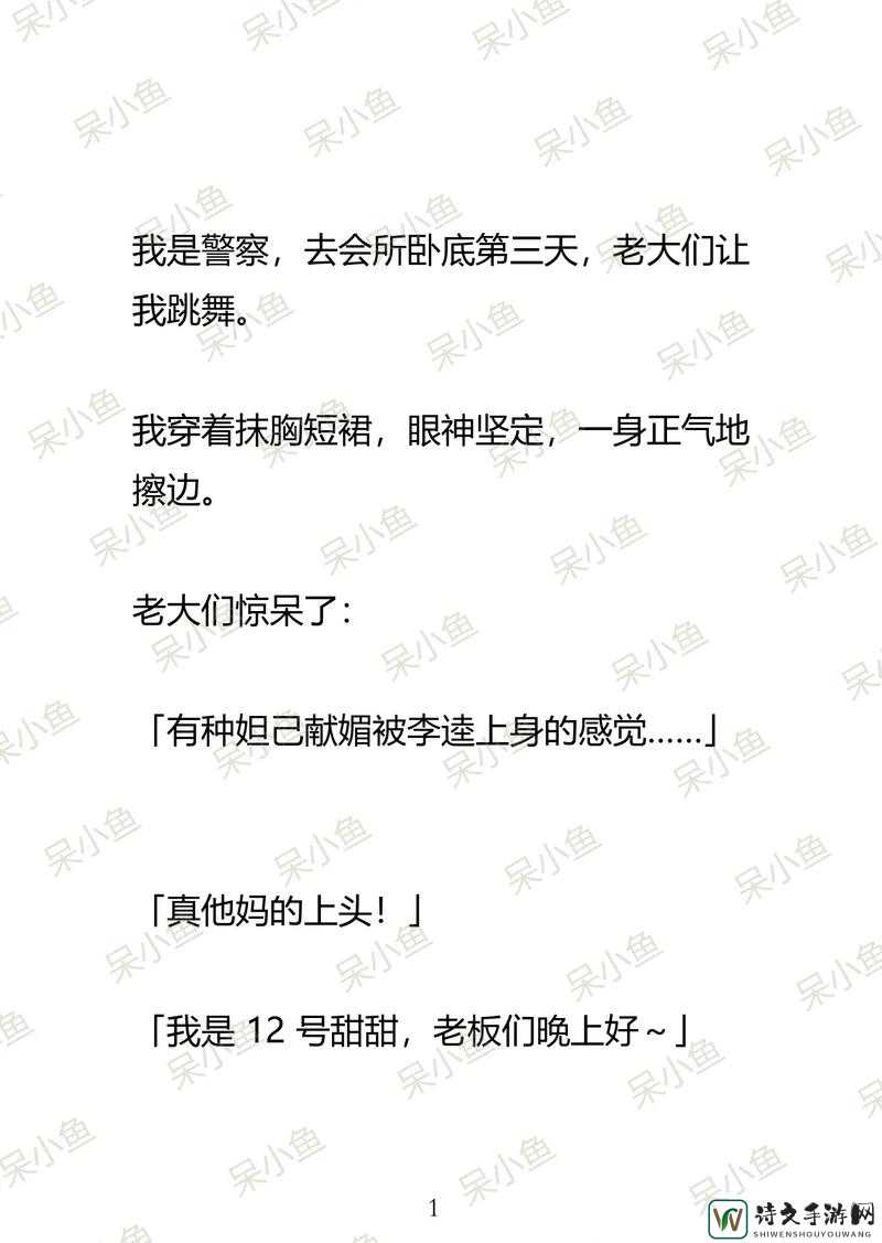 妲己被躁在卧室里被吸乳小说爆红背后：女性叙事如何重构情感边界？