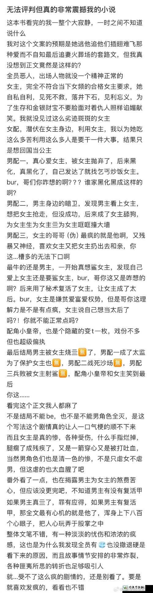 残忍妍妍女王虐茎Chinese事件背后：那些被误读的社会标签