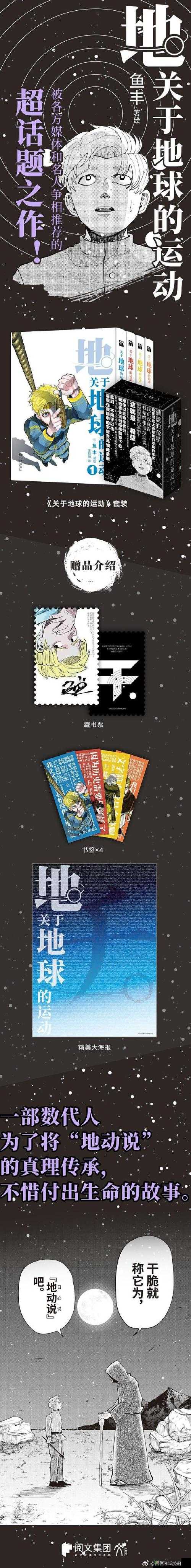 Nuto×Sku×黑土：一场关于命运与选择的终极觉醒