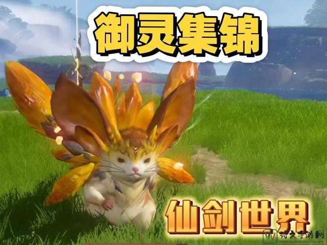 仙剑情宠物效果绝了！这些神宠不养血亏？