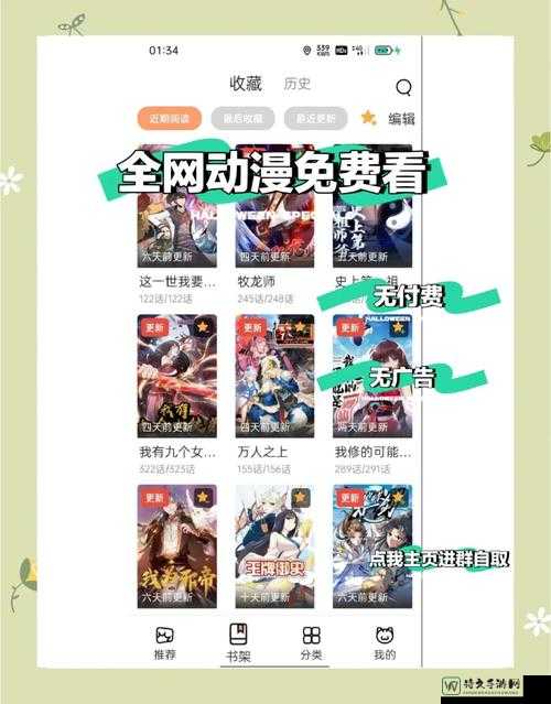 哔咔平台掀起免费动漫资源获取热潮，年轻群体如何正确探索数字娱乐新边界？