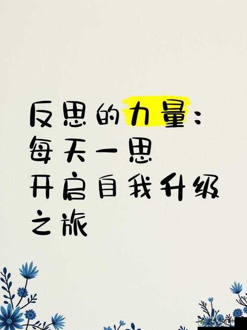 亚洲人做受100背后：被误解的标签与真实的自我探索