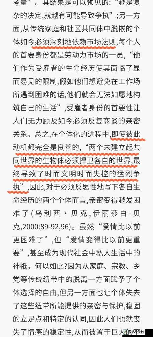 莎莉娜被c到高潮求饶的心理真相：欲望与权力的复杂博弈
