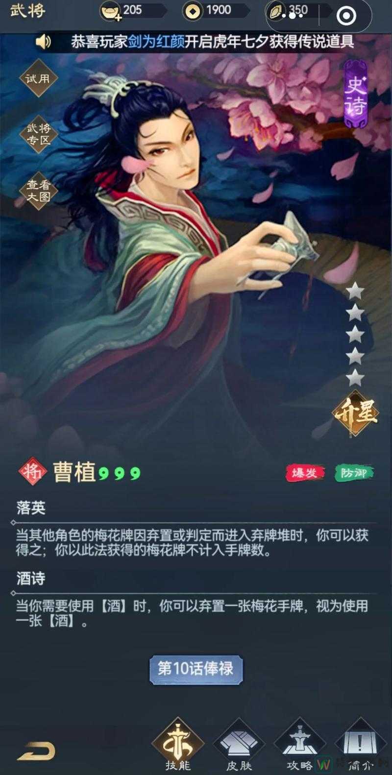 三国志12体验版汉化必看！手把手教你免费畅玩经典策略三国杀！