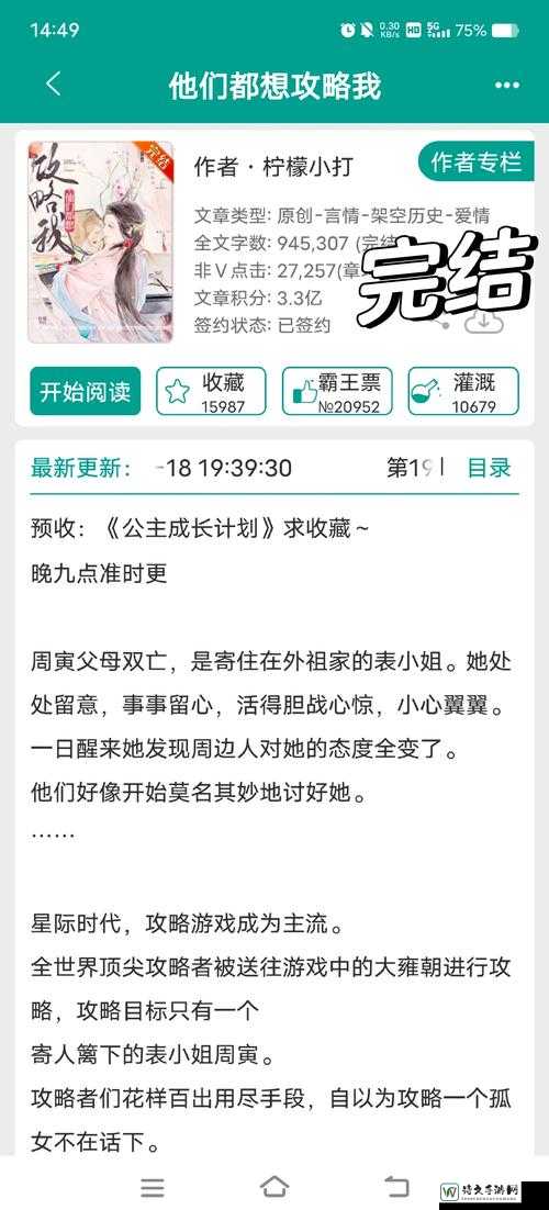 公主承欢(1V1,h,全文免费)：女性角色如何在困境中书写力量觉醒