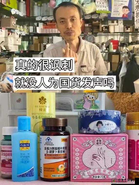 51国产精品㊙️入口奶姬：从小众偏好到现象级国货的突围之路