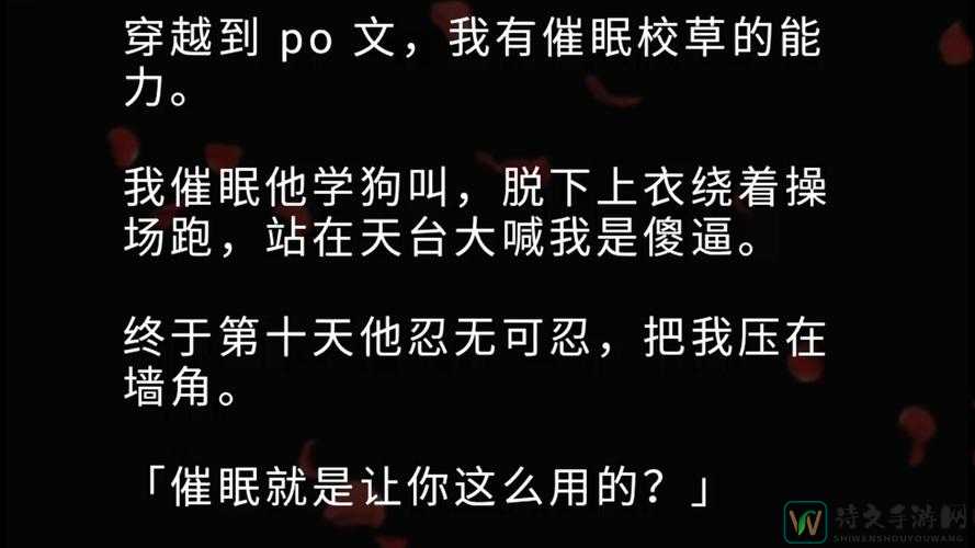 校草受多人爬跪调教H爆红背后：社会压力与个体成长的深层矛盾