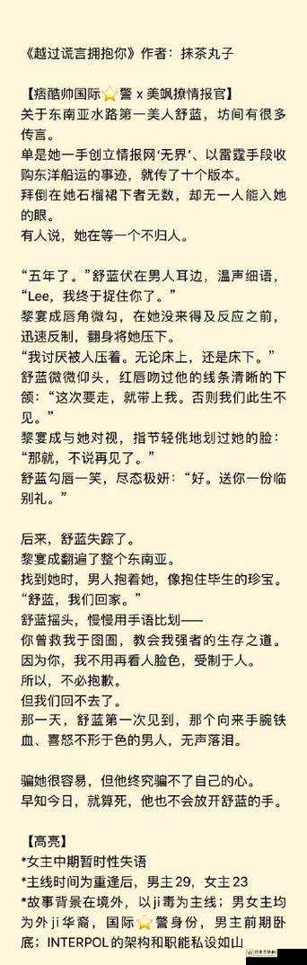 日久成瘾糙汉 卧底 1v1 高H：从暗恋未遂到双向救赎的情感漩涡