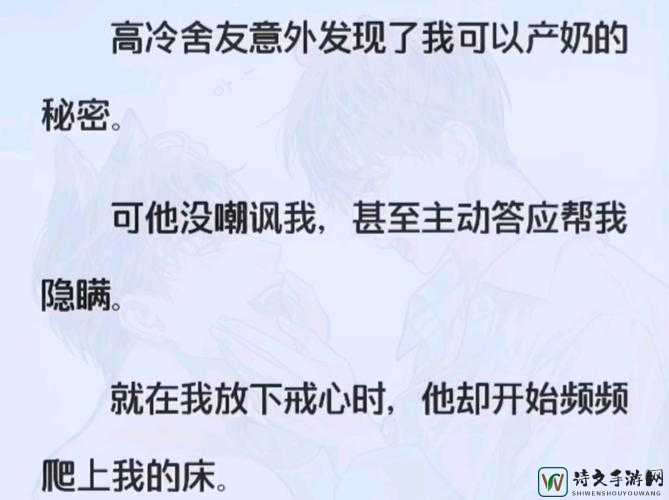 男男胸大被喂催奶药的文H：揭露社会对男性身体的隐性压迫