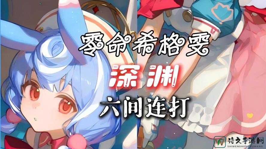 深渊副本必看！零失误通关绝密技巧大公开