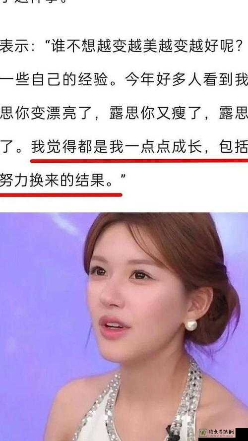 赵露思被肉干高H文热议背后：流量与价值的较量