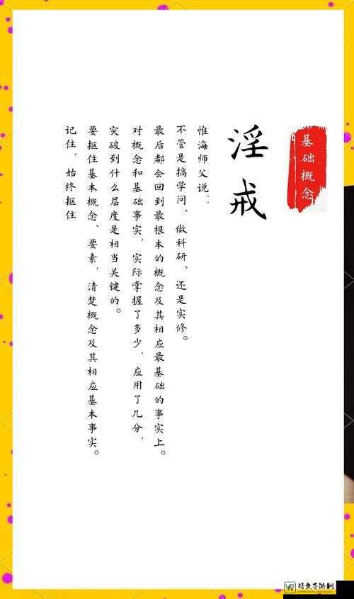 淫僧荡尼(H)全文阅读背后的警示与文化反思