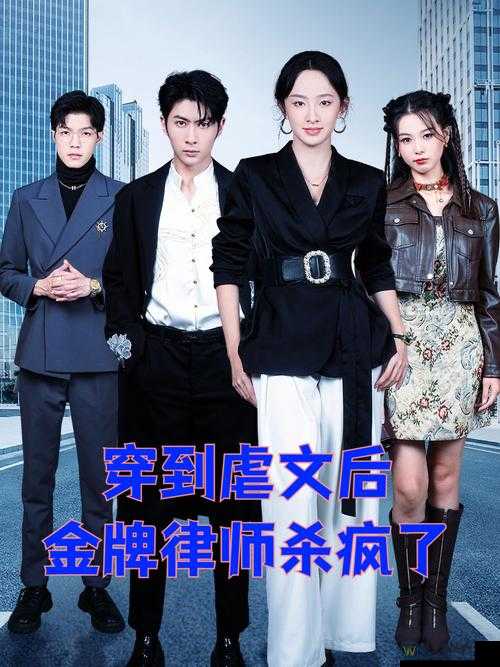 36集电视剧全集免费背后：如何用智慧与法律守护文化价值