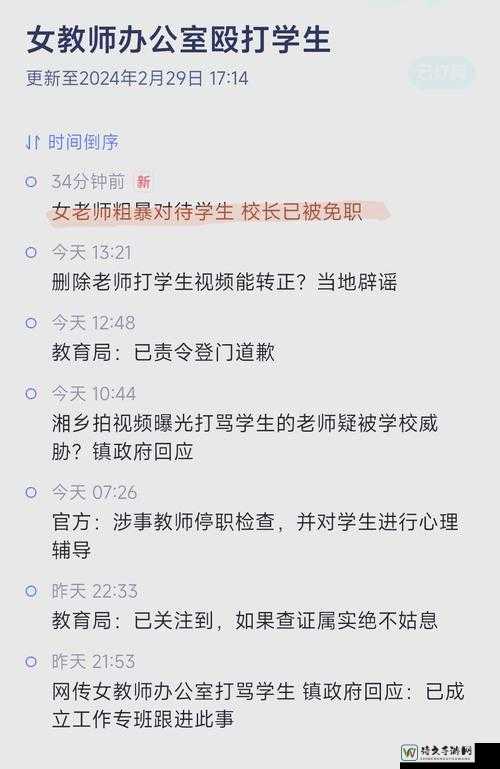 光屁股趴办公室被老师打事件引热议：拒绝暴力，如何构建更温暖的教育环境？