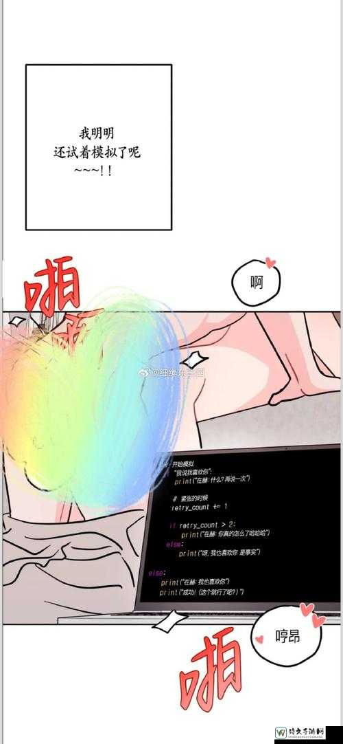 柔佳佳被扒开双腿事件：最新章节引发的深度思考