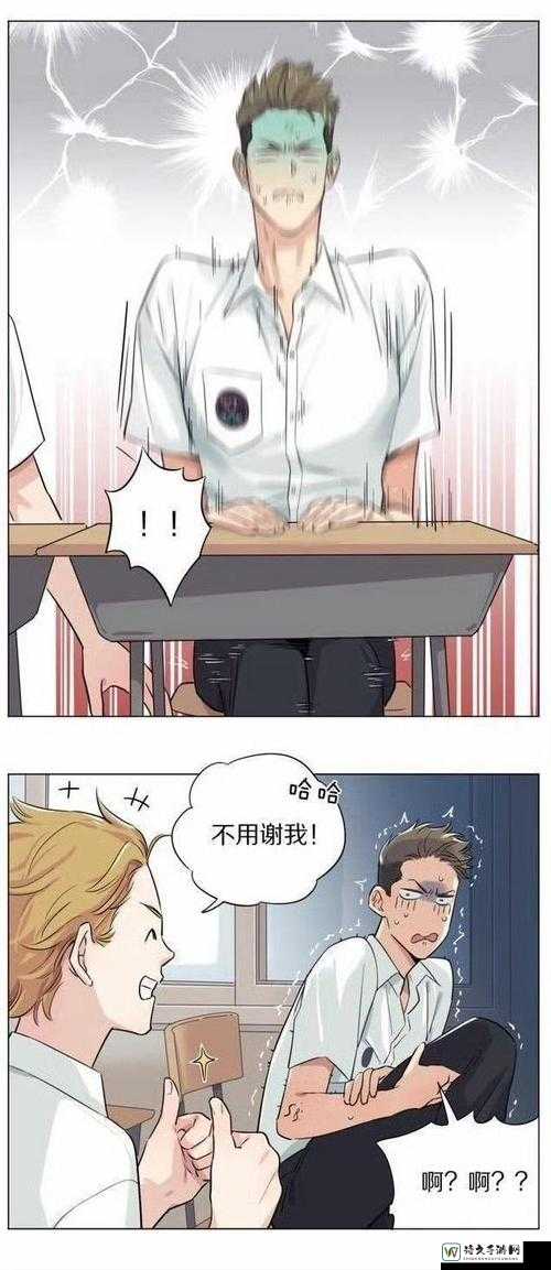 忘穿内裤被同桌摸出水了好爽！校园惊魂背后的成长故事