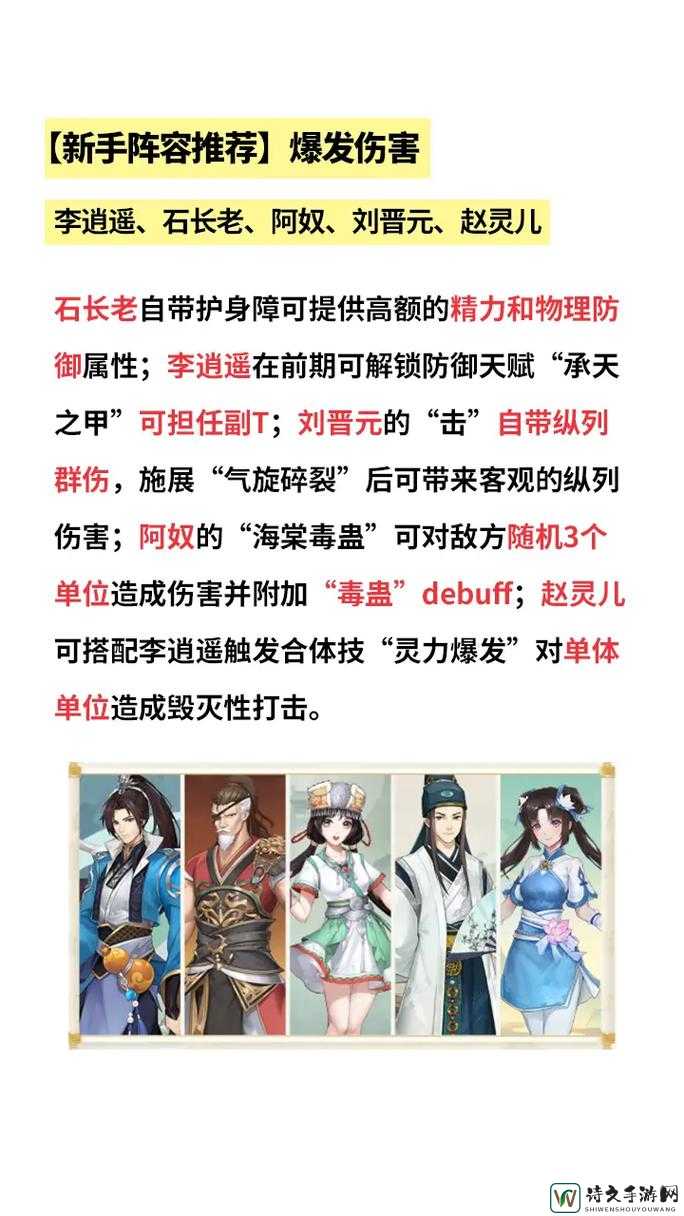 仙剑奇侠传人物关系图全解析！泪点爆肝高能名场面大全