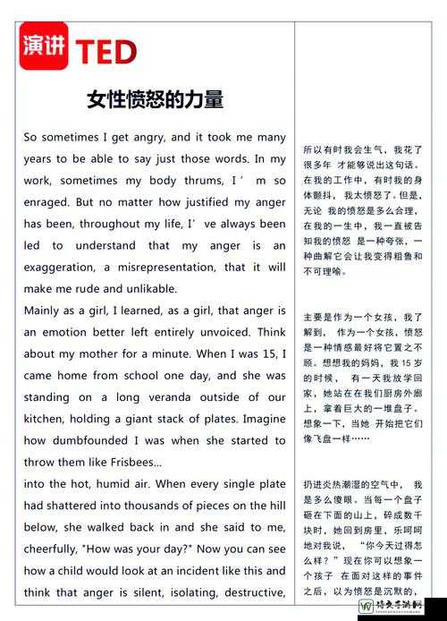 藤条臀缝狠罚背后：女性如何挣脱刻板枷锁，重获力量之光