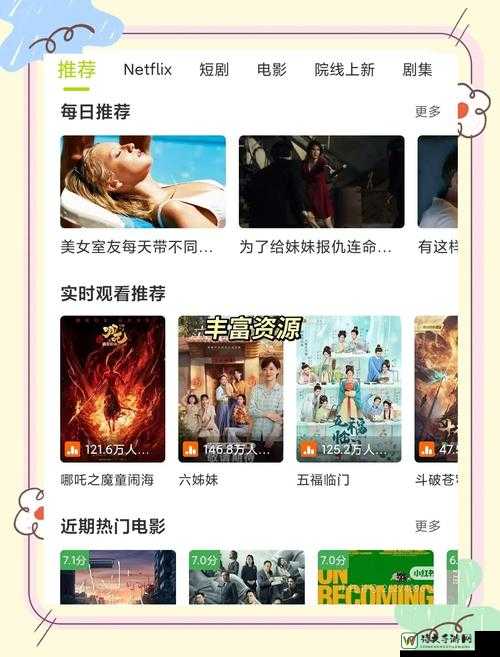 高清追剧指南！日韩电影电视剧在线观看的5大神器