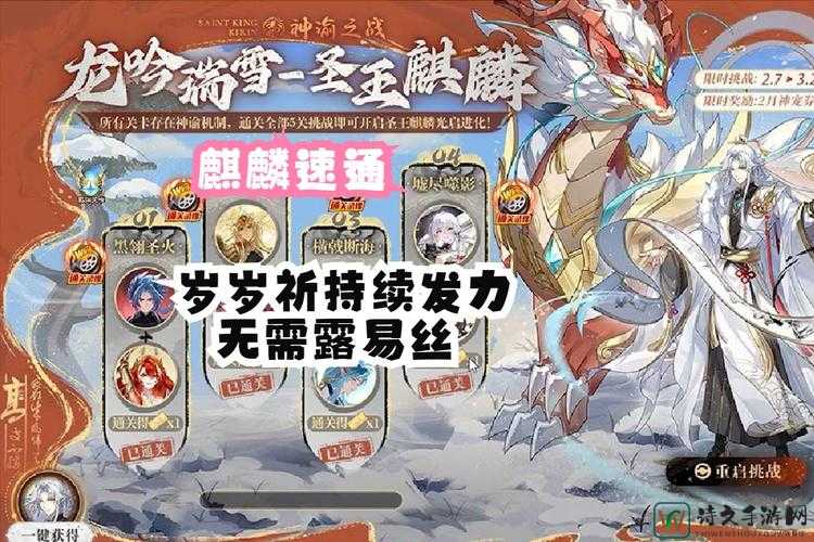 奥拉星烈焰凤凰绝杀攻略！血泪总结5步速通技巧，手残党必看！