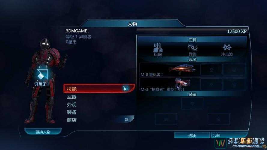 惊爆！超详细教程！质量效应3DLC CDKEY解锁全攻略，手把手教你零失误！