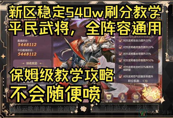 七王都巡查必看！三国志10新手也能轻松掌握的效率攻略