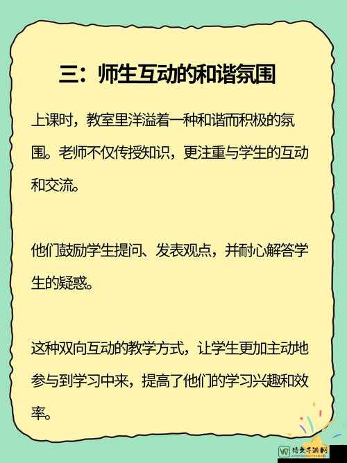 教室里的界限与成长：我们需要怎样的教育引导
