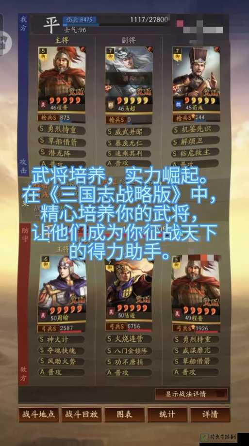 三国志12威力加强版6大区域小兵技能爆肝整理！手把手教你打造最强军队