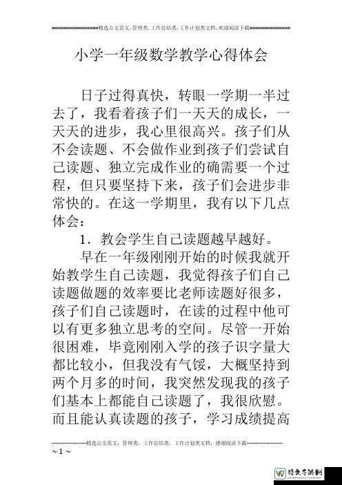 意外收获！男同桌硬生生把我的胸揉大了，这段日子让我明白成长的意义