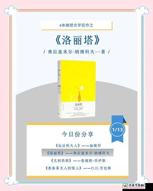 洛丽塔│从❌到爽的流片争议：视觉艺术与社会边界的理性探讨